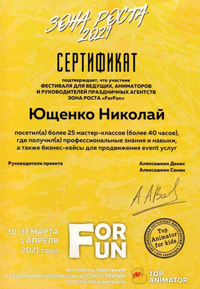 Сертификат